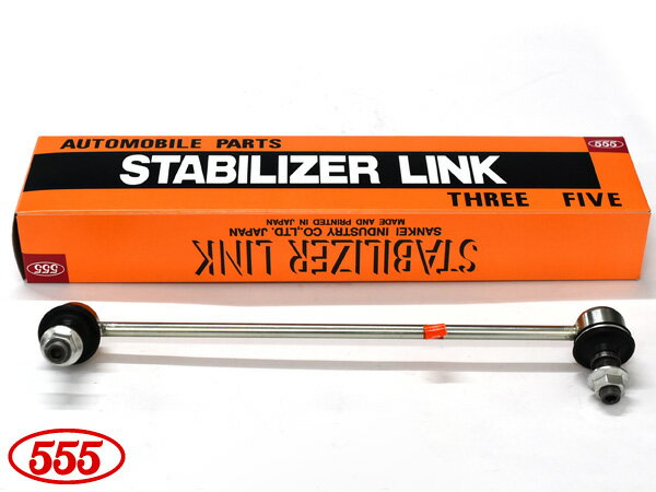 【12/1限定★P最大20倍チャンス！】アコード CR6 スタビライザーリンク スタビリンク フロント 左側 三恵工業 555 SL-H540L-M H25.06〜H28.04