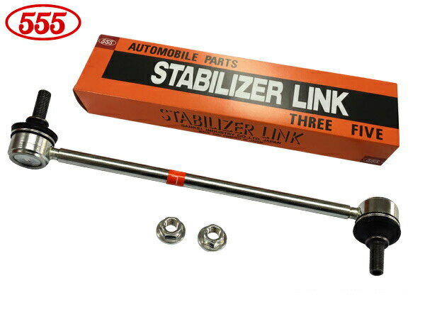 N-ONE NONE JG3 JG4 スタビライザーリンク スタビリンク フロント 左側 三恵工業 555 SL-H640L-M R02.11〜