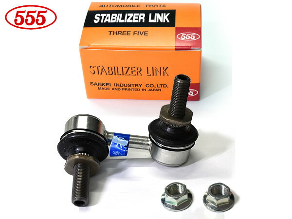 【12/1限定★P最大20倍チャンス！】キャラバン KS6E26 KS8E26 スタビライザーリンク スタビリンク フロント 左側 ※品番注意 三恵工業 555 SL-N285R-M R03.10〜