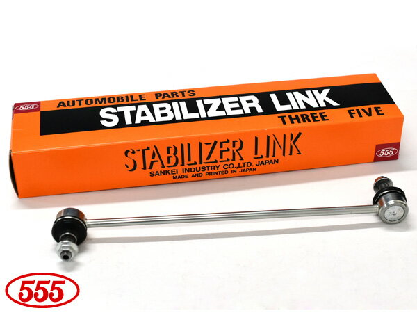 【12/1限定★P最大20倍チャンス！】フレア クロスオーバー MS92S スタビライザーリンク スタビリンク フロント 左右共通 片側 1本 三恵工業 555 SL-S170-M R02.01〜