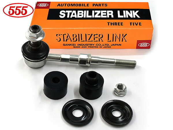 【12/1限定★P最大20倍チャンス！】ハリアー ZSU60W スタビライザーリンク スタビリンク リア 左右共通 片側 1本 三恵工業 555 SL-T226-B H25.12〜