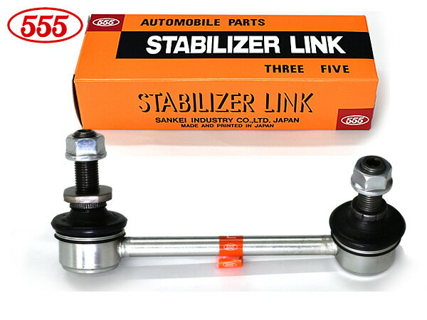 【12/1限定★P最大20倍チャンス！】レクサス AVC10 GSC10 スタビライザーリンク スタビリンク リア 左側 三恵工業 555 SL-T775L-M H26.09〜