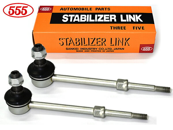 ランドクルーザー GDJ150W スタビライザーリンク スタビリンク リア 左右2本セット 三恵工業 555 SL-3845-M H27.06〜