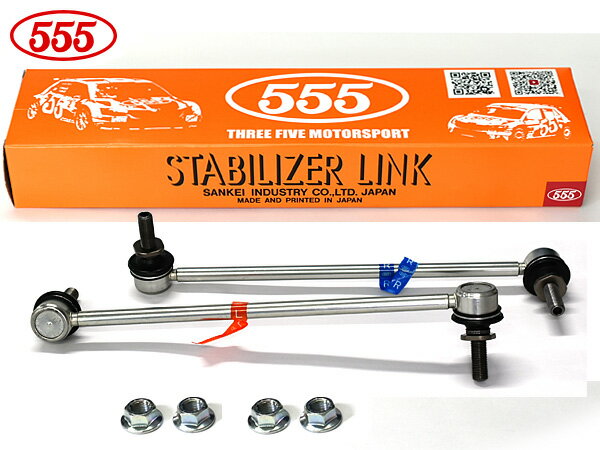 インプレッサ XV GTE スタビライザーリンク スタビリンク フロント 左右2本セット 三恵工業 555 SL-6770L-M SL-6770R-M H30.08〜R05.03