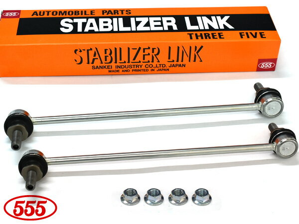 レクサス UX300 KMA10 スタビライザーリンク スタビリンク フロント 左右2本セット 三恵工業 555 SL-A110-M R02.10〜