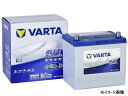 VARTA ブルー ダイナミック バッテリー 55B19R 充電制御車対応 メンテナンスフリー 大容量 長寿命 バルタ KBL 送料無料