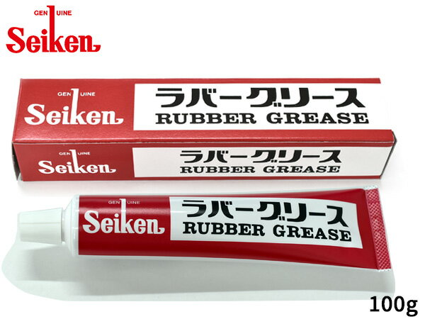 【楽天ポイント5倍！5/23 20:00～5/27 1:59】セイケン ラバーグリース 100g CF301 ブレーキ用ラバー潤滑剤 ラバーグリス Seiken 制研化学工業