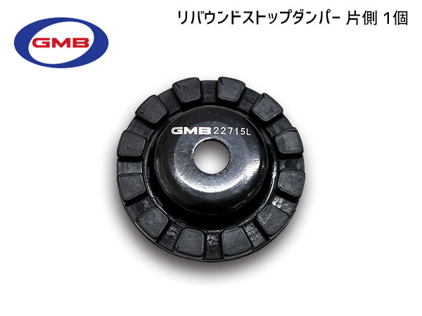 【ポイント5倍＆お買い物マラソン 5/9 20:00～5/16 1:59】プレオプラス LA350F LA360F R2.5～ フロント リバウンドストップダンパー 左右共通 片側 1個 GMD-30020 GMB ネコポス 送料無料