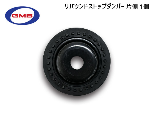 【ポイント5倍＆お買い物マラソン 5/9 20:00～5/16 1:59】プレオプラス LA350F LA360F H29～R2.4 フロント リバウンドストップダンパー 左右共通 片側 1個 GMD-30030 GMB ネコポス 送料無料