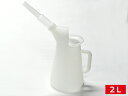 小林物産 KB オイルジョッキ 2L オイル交換 クーラント交換 移し替え PM-20
