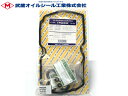 【6/22 20時~6/26 エントリーでP5倍♪】R1 R2 RJ1 RJ2 RC1 RC2 タペット カバー パッキン セット 武蔵 TP9099K H15.10~H22.03 ※グレードR ネコポス 送料無料
