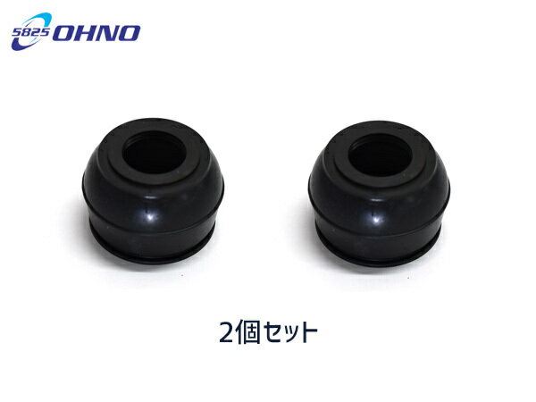 【SS期間限定★ポイントUP&クーポン実施】ランディ SGC27 ロアボールジョイントブーツ DC-2649 2個セット 大野ゴム OHNO H28.12〜R04.04 メール便 送料無料
