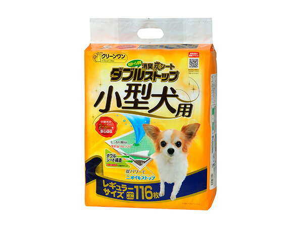 【SS期間限定★ポイントUP&クーポン実施】消臭炭シート ダブルストップ 小型犬用 レギュラー 116枚 炭パワーでにおいを吸収 クリーンワン