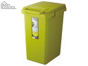 東谷 コンテナスタイル 45リットル ゴミ箱 グリーン 黄緑 キッチン 分別 おしゃれ 45J CS3-45JGR あずまや メーカー直送 送料無料