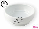 【10/1(水)限定★3点以上購入で最大P20倍】猫壱 ハッピーダイニング フードボウル 猫柄 猫用 ねこ用 ごはん フード 食べやすい 電子レンジ対応 食洗器対応