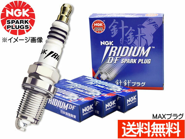 【最大20倍P買いまわりでポイントアップ 5/20のみ! 】デリカD:5 CV5W MAX プラグ イリジウム 4本 DOHC MIVEC NGK 日本特殊陶業 1534 DF5A-11A ネコポス 送料無料