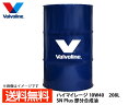 【6/1限定★3点以上購入でP最大20倍】バルボリン ハイマイレージ 10W-40 Valvoline High Mileage 10W40 208L エンジン...