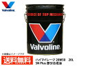 【エントリーでポイント5倍♪5/9 20時〜5/15】バルボリン ハイマイレージ 20W-50 Valvoline High Mileage 20W50 20L...