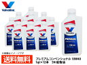 バルボリン プレミアム コンベンショナル 10W40 Valvoline Premium Conventional 10W-40 1qt×12本 エンジンオイル 法人のみ配送 送料無料