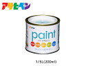 【8/1限定!3点以上購入でP最大20倍★】アサヒペン 水性多用途EX 200ml (1/5L) 水色 塗料 ペンキ 屋内外 2回塗り 半ツヤ サビ止め 防カビ...