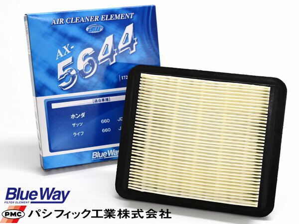 【SS期間限定★ポイントUP&クーポン実施】ザッツ JD1 JD2 エアエレメント エアー フィルター クリーナー パシフィック工業 BlueWay ターボ無 AX-5644