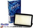 N-BOX スラッシュ N-BOX+ JF1 JF2 エアエレメント エアー フィルター クリーナー パシフィック工業 BlueWay ターボ無 AX-5682...