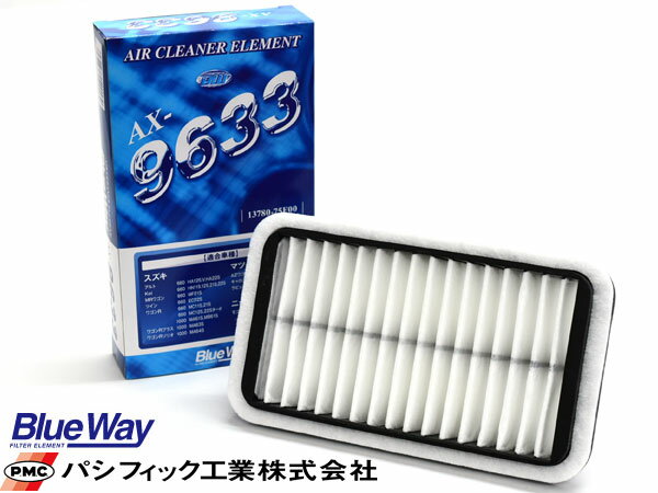 MRワゴン MF21S エアエレメント エアー フィルター クリーナー パシフィック工業 BlueWay ターボ車 AX-9633