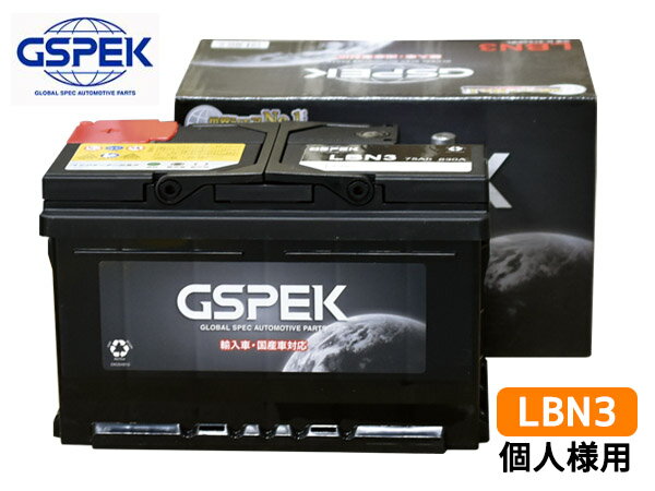 個人様宛て OPEL オペル VITA_C/XN(01-) XN180 XN120 GSPEK 輸入車 バッテリー 75AH DIN D-57539/PL 83071 送料無料