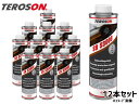 【店舗内買い回りでP最大20倍★5/1限定】欧州No.1 チッピングコーティング剤 SB S3000 ホワイト 1L 12本 速乾 TEROSON 61511 ...