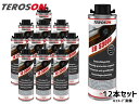 【店舗内買い回りでP最大20倍★5/1限定】欧州No.1 チッピングコーティング剤 SB S3000 ブラック 1L 12本 速乾 TEROSON 61512 ...