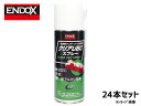 【店舗内買い回りでP最大20倍★5/1限定】耐熱防錆コーティングスプレー クリアUBCスプレー 420ml 24本 塩害対策製品 表面乾燥タイプ ENDOX 8...