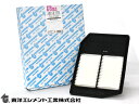 【8/1限定!3点以上購入でP最大20倍★】ステップワゴン RP4 エアーエレメント エアークリーナー 東洋エレメント H27.04〜R04.05 TO-374...