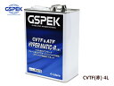 【エントリーでポイント5倍♪5/9 20時〜5/15】GSPEK CVTF 赤 トランスミッションフルード オイル 無段階変速車用 シンセティック 4L 485...