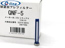 ■Q-line 尿素水フィルター プレフィルター QNF-5 UDトラックス VOLVO 等 参考品番 52219-54674 20877958 同時交換 アド...