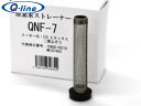 ■Q-line 尿素水フィルター タンク側 ストレーナー QNF-7 UDトラックス 三菱ふそう 16400-00Z1D ME357605 同時交換 アドブルー...