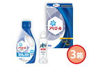 【エントリーでポイント5倍♪5/9 20時〜5/15】P&G アリエール 液体洗剤セット 3箱 アリエールジェル 除菌ジョイコンパクト PGCG-10D 化粧箱...