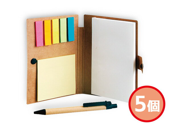 【12/1限定★P最大20倍チャンス!】A6 エコメモノート 5個 メモ用紙 ふせん大 ふせん小 黒ボールペン S2266 袋入 内祝い お祝い 返礼品 贈答 ...