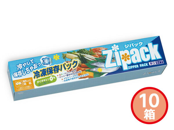 【12/1限定★P最大20倍チャンス！】ジパック 冷凍保存 BOX 10箱 5枚入 KK-004 化粧箱入 内祝い お祝い 返礼品 贈答 進物 ギフトプレゼント