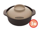 【エントリーでポイント5倍♪5/9 20時〜5/15】レンジでひとり用鍋 3個 容量 約1.5L KB-700 化粧箱入 内祝い お祝い 返礼品 贈答 進物 ギ...