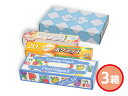 【エントリーでポイント5倍♪5/9 20時〜5/15】キッチン ギフトセット 3箱 ポリラップ クッキングペアーセット フリーザーバッグ KGS-700 化粧箱...