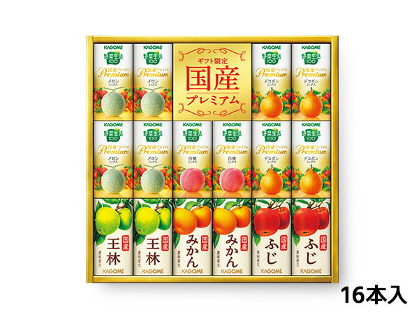 カゴメ 野菜フルーツ国産プレミアム 16本 紙製容器 YFP-30 化粧箱入 内祝い お祝い 返礼品 贈答 進物 ギフトプレゼント 税率8％