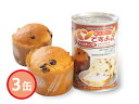【エントリー&購入でP5倍★7/19 20時~7/25】パンですよ! チョコチップ味 3缶 チョコチップパン 50g×2個入 賞味期間 5年 缶入 保存食 非常食 税率8%