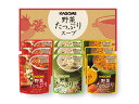 【店舗内買い回りでP最大20倍★5/1限定】カゴメ 野菜たっぷりスープ 9食 トマトのスープ 豆のスープ かぼちゃのスープ SO-30 化粧箱入 内祝い お祝い...