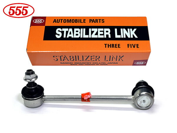 【12/1限定★P最大20倍チャンス！】アテンザ GHEFW スタビライザーリンク スタビリンク フロント 左側 三恵工業 555 SL-1790L-M H19.12〜H24.09