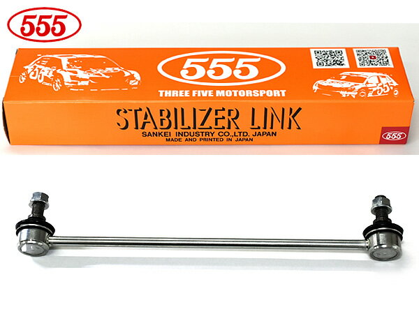 【12/1限定★P最大20倍チャンス！】ヤリス KSP210 スタビライザーリンク スタビリンク フロント 左右共通 三恵工業 555 SL-A440-M R02.02〜