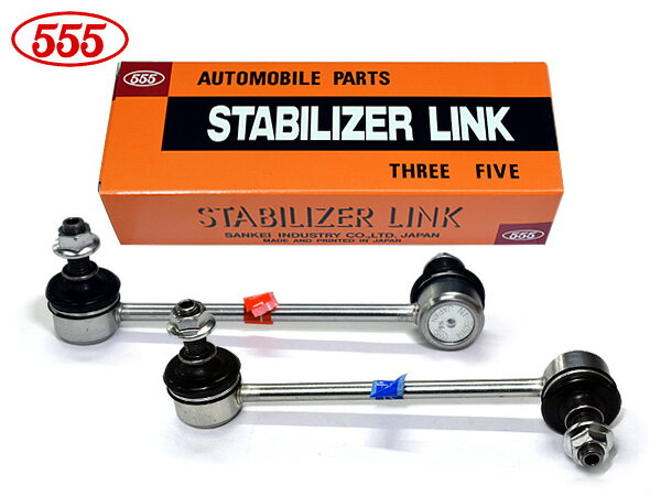 【12/1限定★P最大20倍チャンス！】アテンザ GH5FP スタビライザーリンク スタビリンク フロント 左右2本セット 三恵工業 555 SL-1790L-M SL-1790R-M H19.12〜H24.10