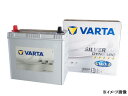 VARTA シルバー ダイナミック HV バッテリー S46B24R ハイブリッド車 AGM 国産車用 バルタ KBL 送料無料