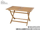 【エントリー購入でP5倍♪〜8/11 1:59まで】東谷 ニノ 折りたたみテーブル ライトブラウン W120×D75×H72 NX-802 組立式 アカシア 木...