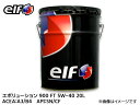 【エントリーでポイント5倍♪5/9 20時〜5/15】elf エルフ EVOLUTION 900 FT エボリューション 900 FT 5W-40 5W40 エ...