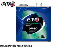 【エントリーでポイント5倍♪5/9 20時〜5/15】elf エルフ MOLYGRAPHITE ALLEZ モリグラファイト アレ 0W-20 0W20 エンジ...